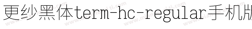 更纱黑体term-hc-regular手机版字体转换
