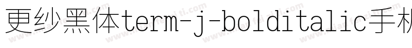 更纱黑体term-j-bolditalic手机版字体转换
