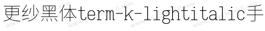 更纱黑体term-k-lightitalic手机版字体转换
