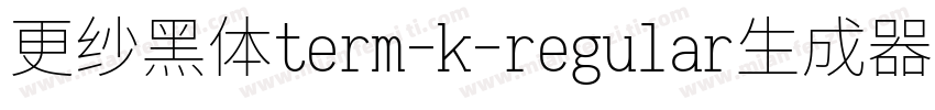 更纱黑体term-k-regular生成器字体转换