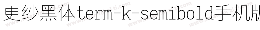 更纱黑体term-k-semibold手机版字体转换