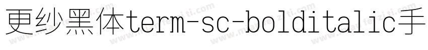 更纱黑体term-sc-bolditalic手机版字体转换