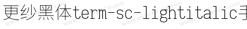 更纱黑体term-sc-lightitalic手机版字体转换