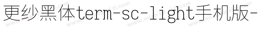 更纱黑体term-sc-light手机版字体转换