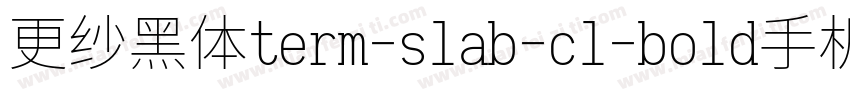更纱黑体term-slab-cl-bold手机版字体转换