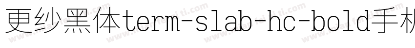 更纱黑体term-slab-hc-bold手机版字体转换