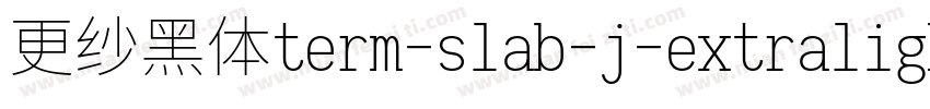 更纱黑体term-slab-j-extralightitalic手机版字体转换