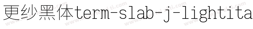 更纱黑体term-slab-j-lightitalic转换器字体转换