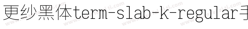 更纱黑体term-slab-k-regular手机版字体转换