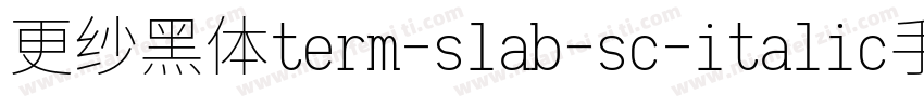 更纱黑体term-slab-sc-italic手机版字体转换