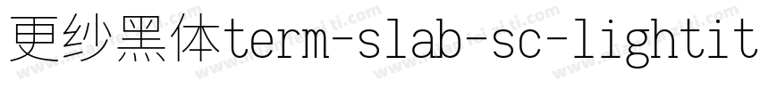 更纱黑体term-slab-sc-lightitalic手机版字体转换