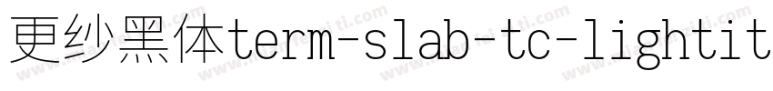 更纱黑体term-slab-tc-lightitalic手机版字体转换