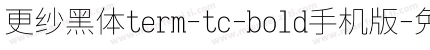 更纱黑体term-tc-bold手机版字体转换