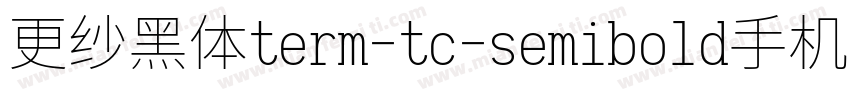 更纱黑体term-tc-semibold手机版字体转换