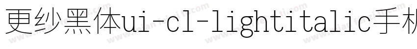 更纱黑体ui-cl-lightitalic手机版字体转换