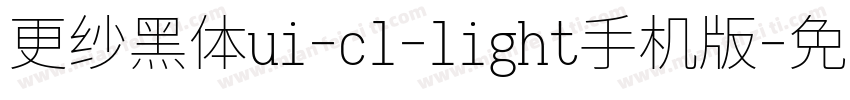 更纱黑体ui-cl-light手机版字体转换