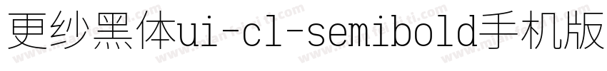 更纱黑体ui-cl-semibold手机版字体转换