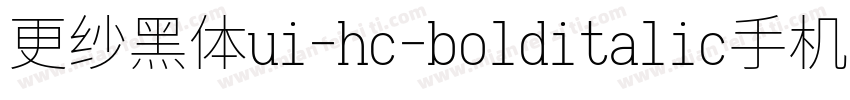 更纱黑体ui-hc-bolditalic手机版字体转换