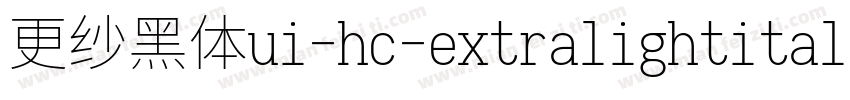 更纱黑体ui-hc-extralightitalic手机版字体转换