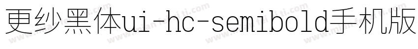 更纱黑体ui-hc-semibold手机版字体转换