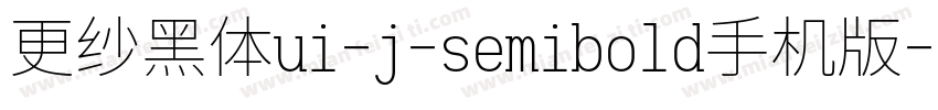 更纱黑体ui-j-semibold手机版字体转换