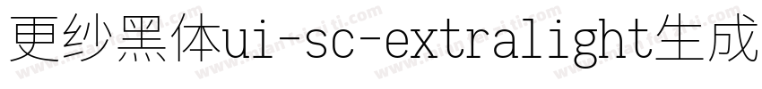 更纱黑体ui-sc-extralight生成器字体转换
