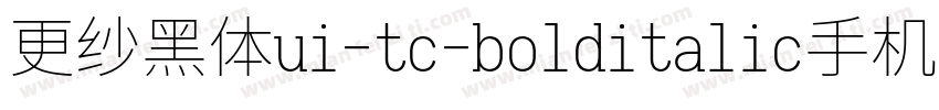 更纱黑体ui-tc-bolditalic手机版字体转换