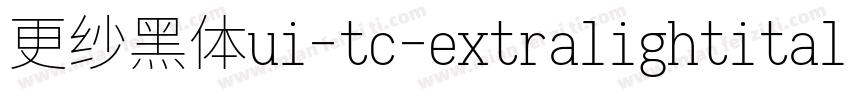 更纱黑体ui-tc-extralightitalic手机版字体转换