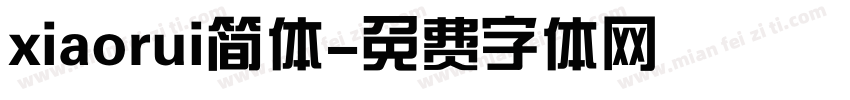 xiaorui简体字体转换