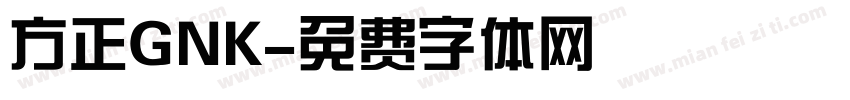 方正GNK字体转换