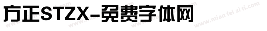 方正STZX字体转换