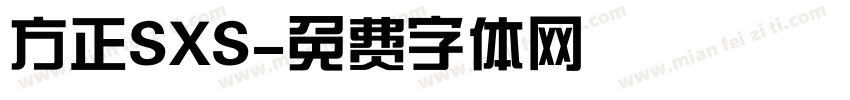 方正SXS字体转换