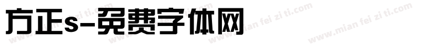 方正s字体转换