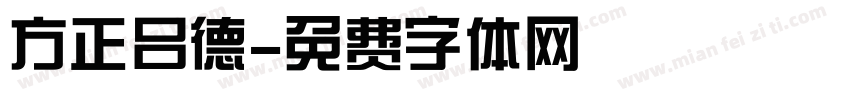 方正吕德字体转换