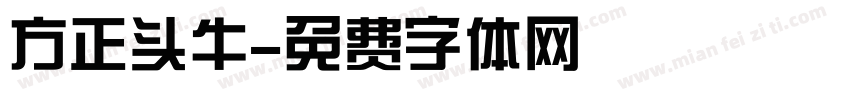 方正头牛字体转换