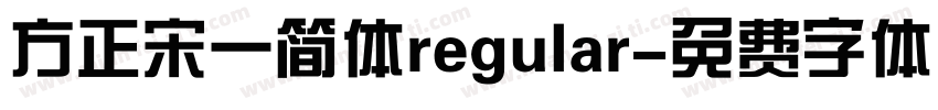 方正宋一简体regular字体转换