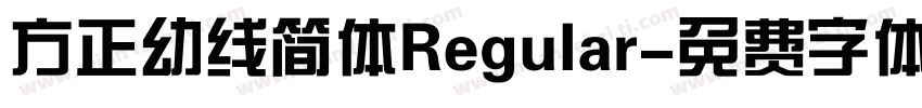方正幼线简体Regular字体转换