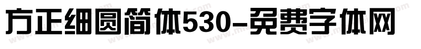 方正细圆简体530字体转换