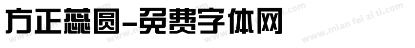 方正蕊圆字体转换