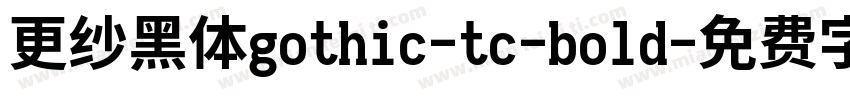 更纱黑体gothic-tc-bold字体转换