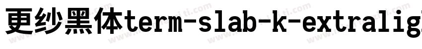 更纱黑体term-slab-k-extralight手机版字体转换