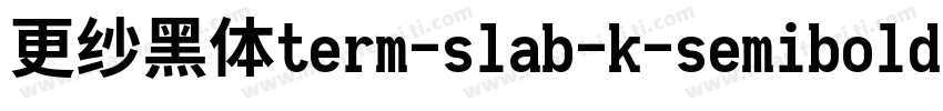 更纱黑体term-slab-k-semibold手机版字体转换