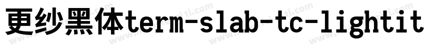更纱黑体term-slab-tc-lightitalic手机版字体转换