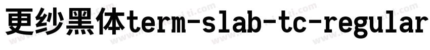 更纱黑体term-slab-tc-regular手机版字体转换