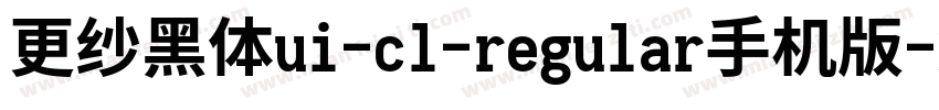 更纱黑体ui-cl-regular手机版字体转换