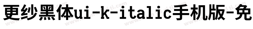 更纱黑体ui-k-italic手机版字体转换