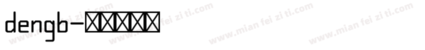 dengb字体转换