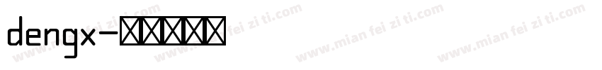 dengx字体转换
