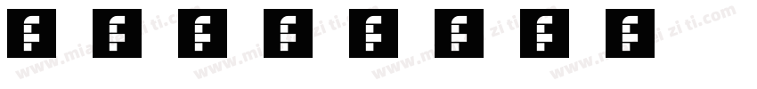 冲！字体转换