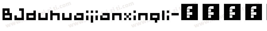 BJduhuaijianxingli字体转换